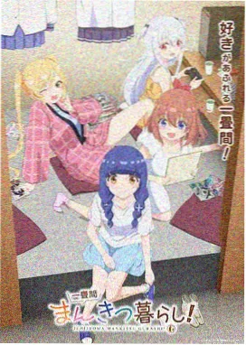 群山回响剧目海报